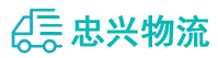 中山到小榄镇物流公司